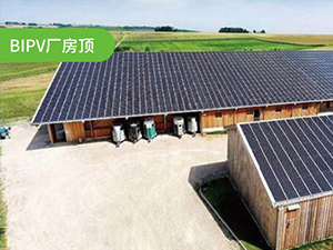 BIPV廠房頂